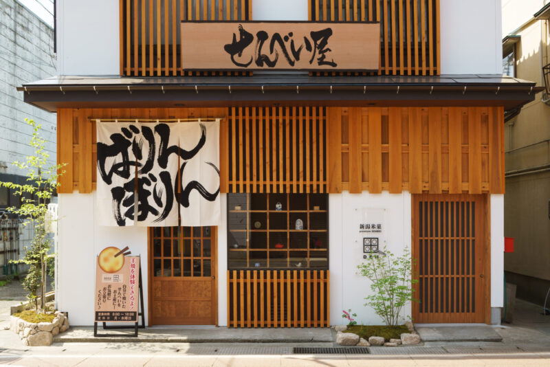 田（DEN）